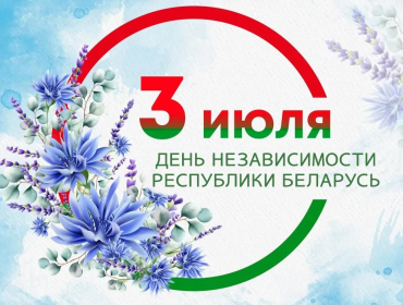 График работы Дома-музея Адама Мицкевича 3 июля