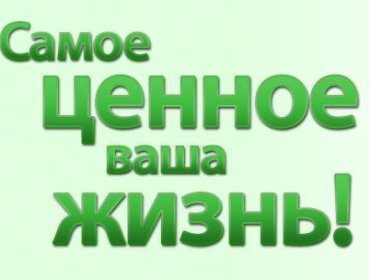 Лето-2026. Жизнь без лишних рисков