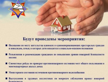 МЧС информирует