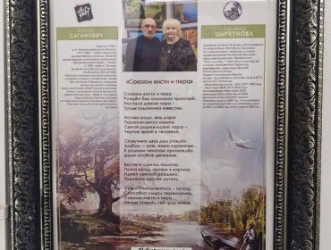 Выстаўка Віктара Сагановіча