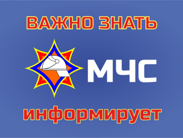 За безопасность вместе