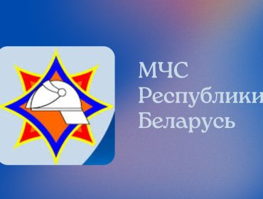 МЧС напоминает