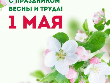 ВНИМАНИЕ! 1 мая 2025 г. Дом-музей Адама Мицкевича открыт с 9:00 до 14:00.