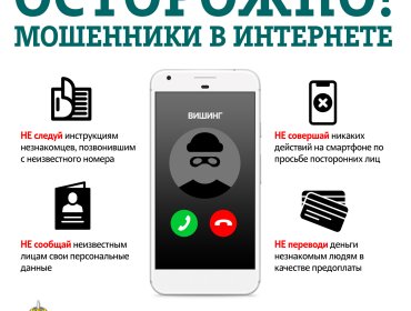 На страже цифровой безопасности