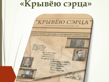 Выставка 