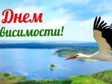 Уважаемые коллеги, земляки, друзья! Примите искренние поздравления с главным государственным праздником нашей страны – Днем Независимости Республики Беларусь!