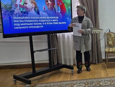 Единый день информирования 