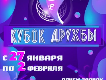 Международный телепроект 