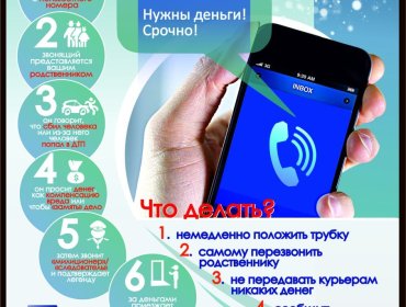 С 24.11.2025 по 30.11.2025 проходит акция «Неделя кибербезопасности» на территории Гродненской области.