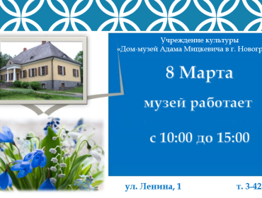Приглашаем в музей