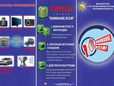 1 марта - Международный день гражданской обороны