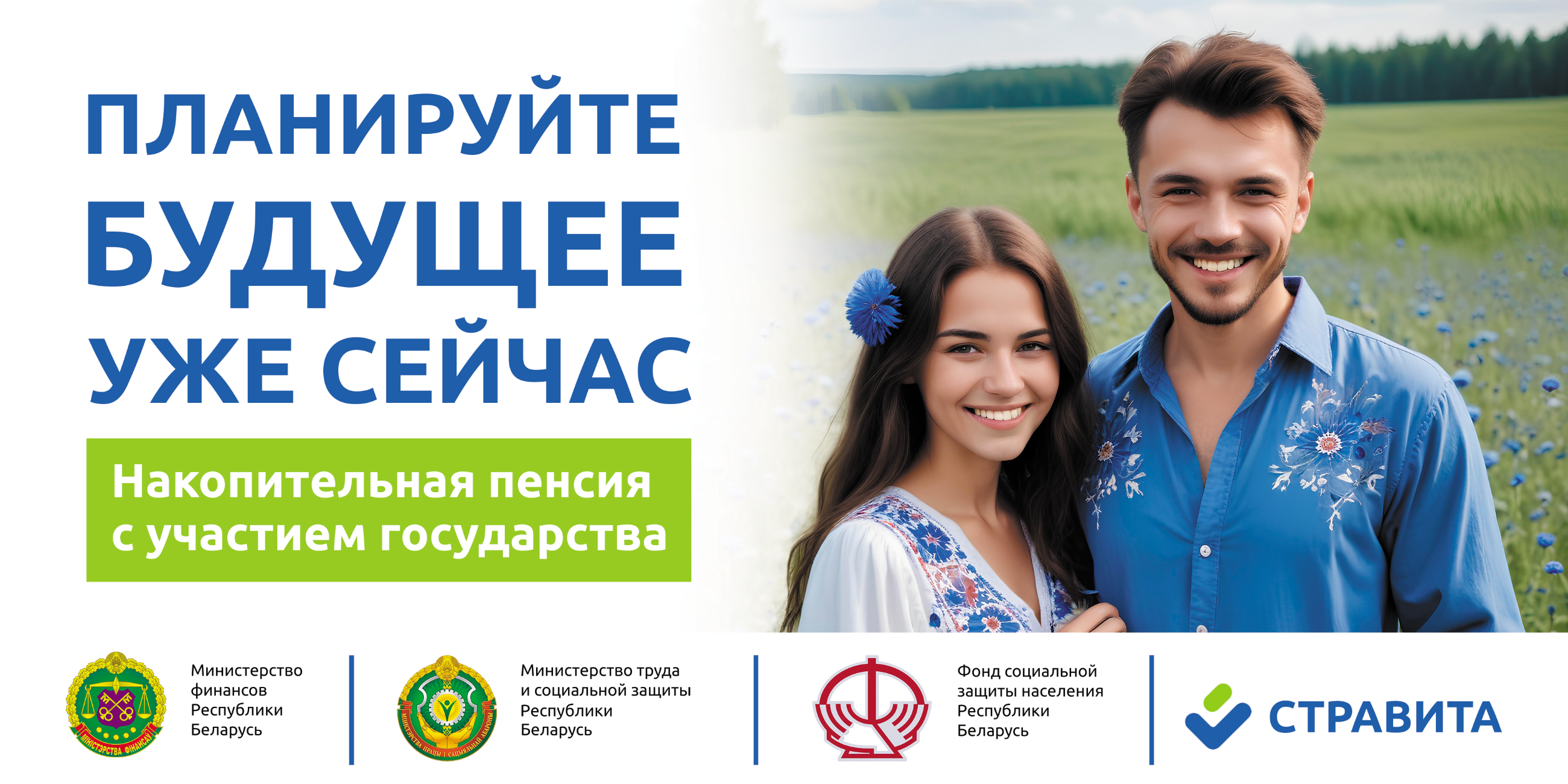 Баннер_ДНПС!