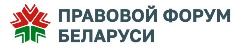 logotip_pravo_forum