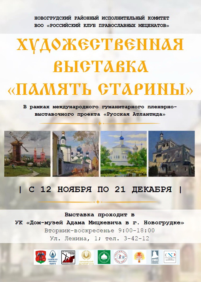 Приглашаем посетить тематическую выставку живописи 